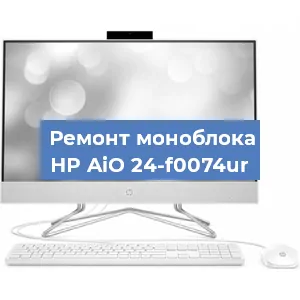 Замена матрицы на моноблоке HP AiO 24-f0074ur в Белгороде
